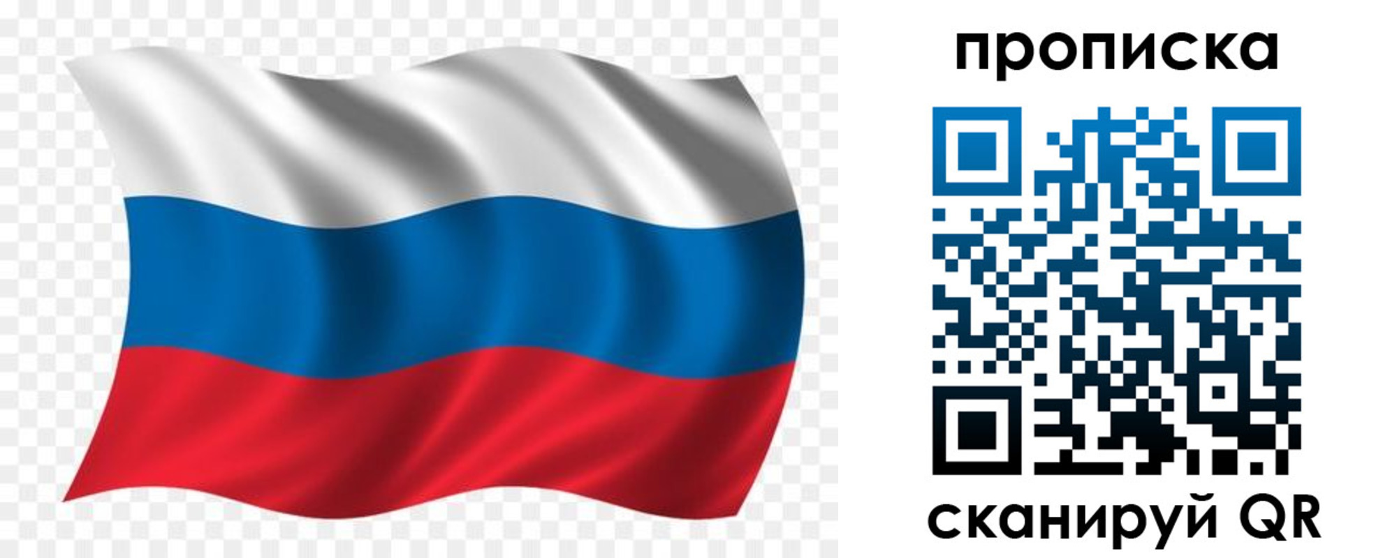 прописка для военкомата в Воскресенске