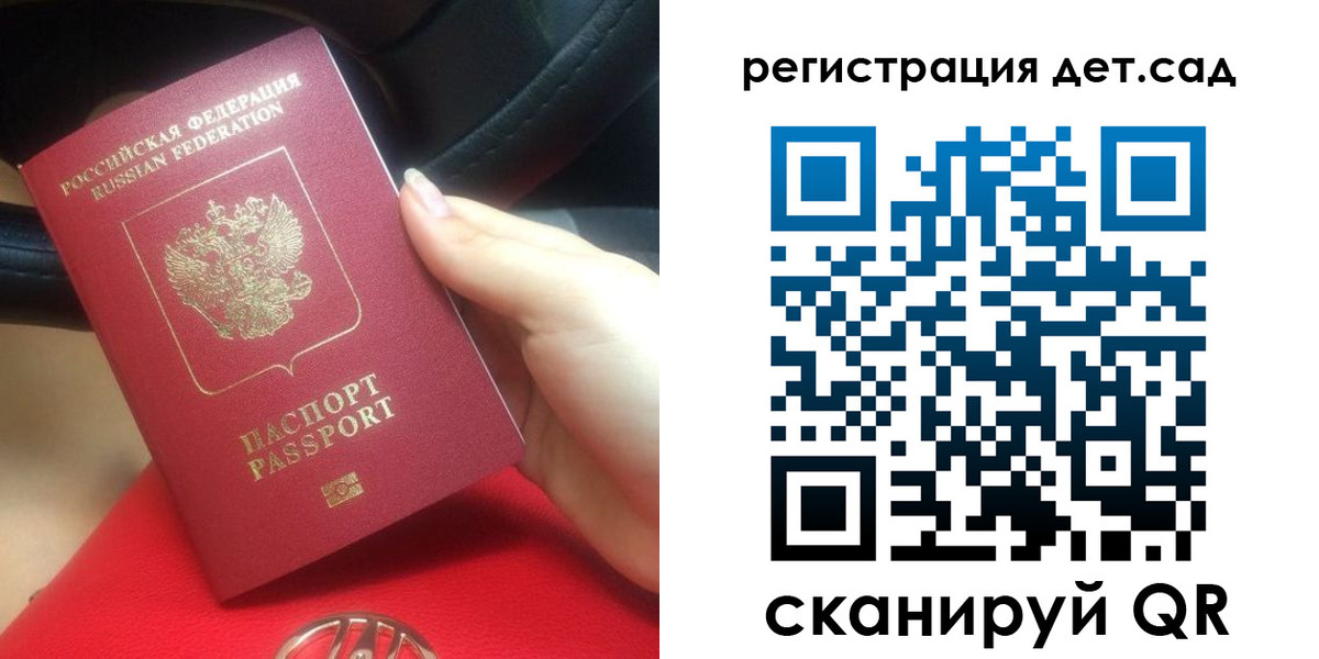 временная регистрация недорого в Воскресенске