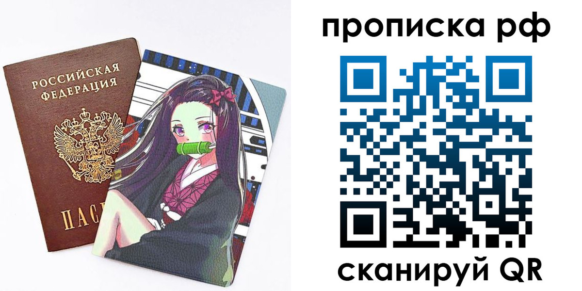 временная регистрация в квартире в Воскресенске