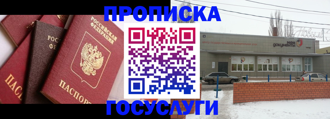 временная регистрация собственник в Воскресенске