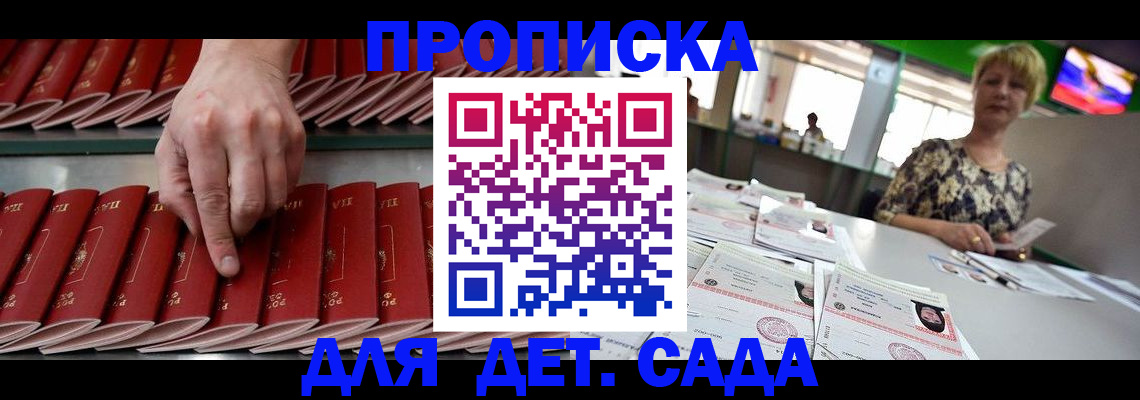 временная регистрация 2025 в Воскресенске