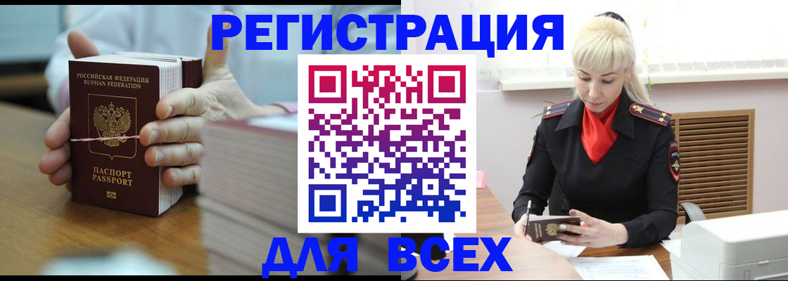 прописка гарантия в Воскресенске