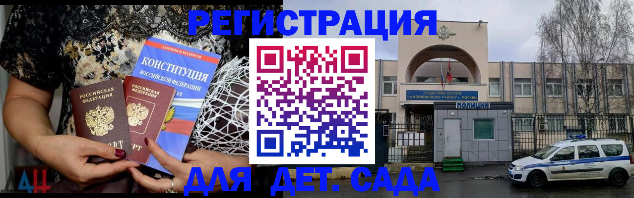 временная регистрация надежно в Воскресенске