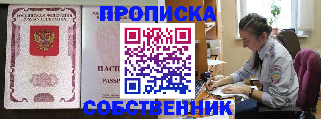 временная регистрация госуслуги в Воскресенске