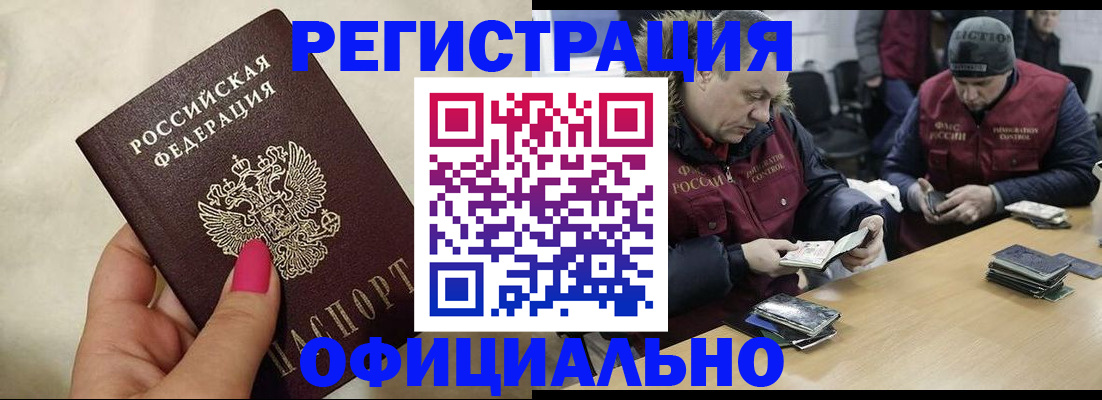 временная регистрация собственник в Воскресенске