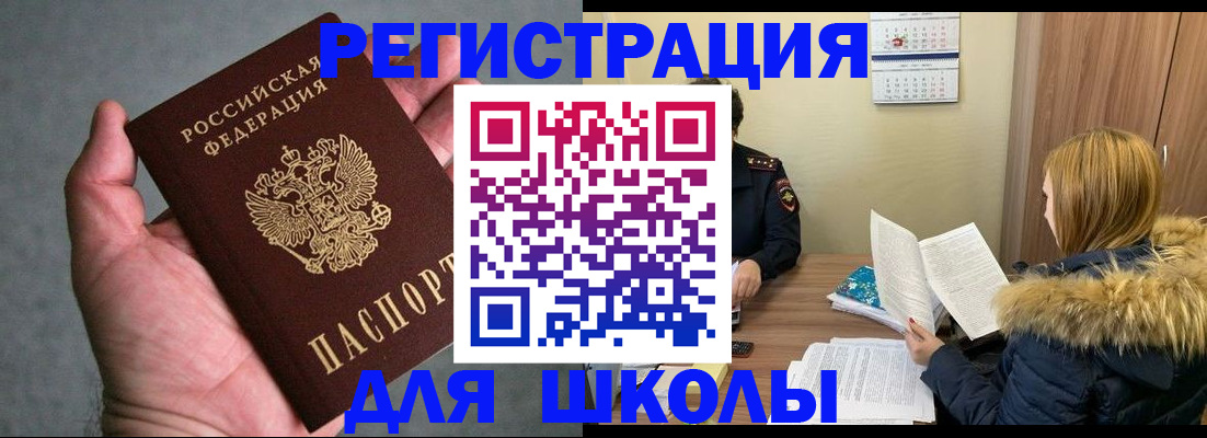 временная регистрация законно в Воскресенске